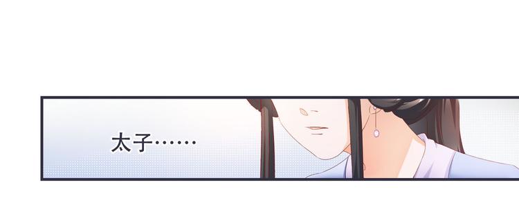 将军的小宠医韩漫全集-第4话 封赏无删减无遮挡章节图片 