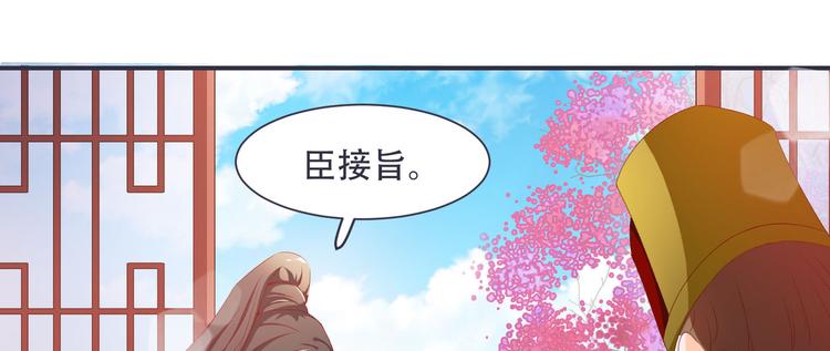 将军的小宠医韩漫全集-第4话 封赏无删减无遮挡章节图片 