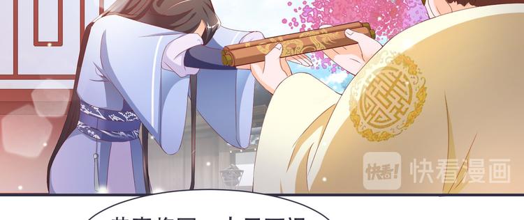 将军的小宠医韩漫全集-第4话 封赏无删减无遮挡章节图片 