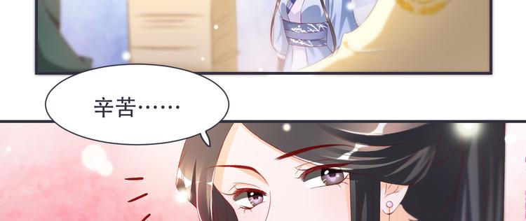 将军的小宠医韩漫全集-第4话 封赏无删减无遮挡章节图片 