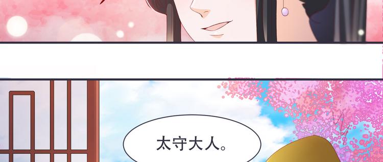 将军的小宠医韩漫全集-第4话 封赏无删减无遮挡章节图片 
