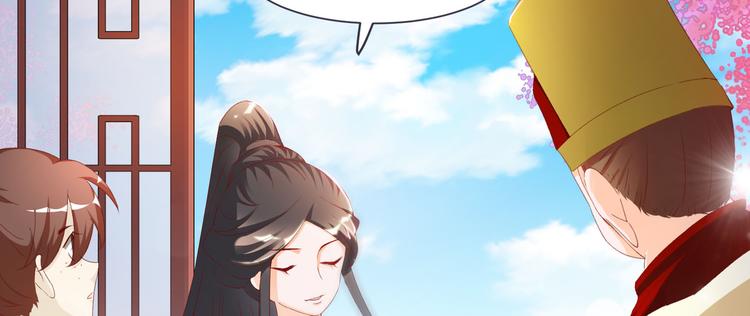 将军的小宠医韩漫全集-第4话 封赏无删减无遮挡章节图片 