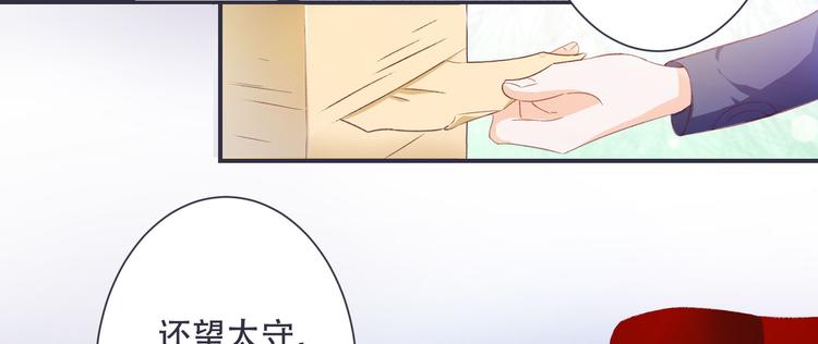 将军的小宠医韩漫全集-第4话 封赏无删减无遮挡章节图片 