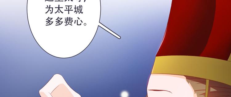 将军的小宠医韩漫全集-第4话 封赏无删减无遮挡章节图片 