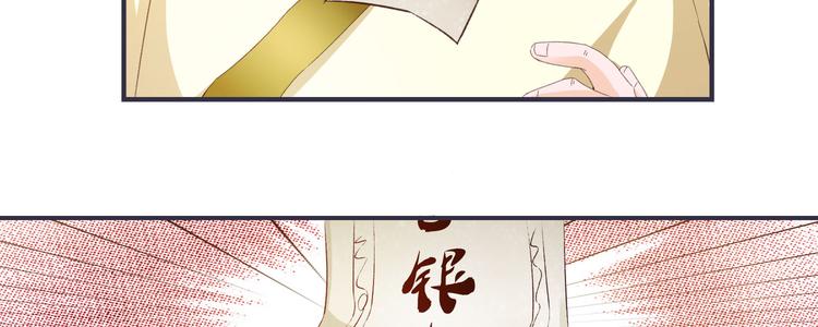 将军的小宠医韩漫全集-第4话 封赏无删减无遮挡章节图片 