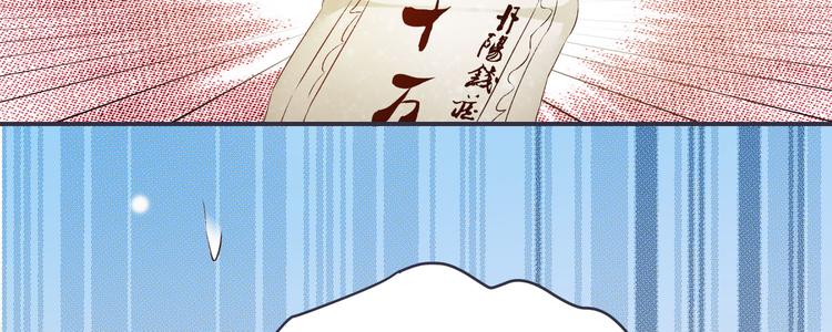 将军的小宠医韩漫全集-第4话 封赏无删减无遮挡章节图片 
