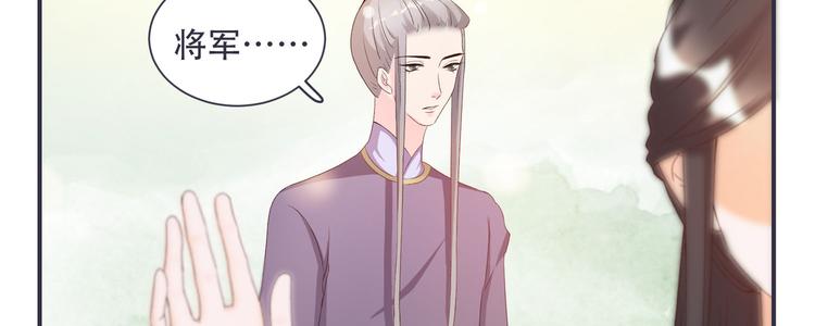 将军的小宠医韩漫全集-第4话 封赏无删减无遮挡章节图片 