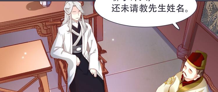 将军的小宠医韩漫全集-第4话 封赏无删减无遮挡章节图片 