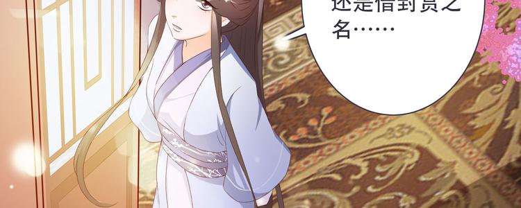 将军的小宠医韩漫全集-第4话 封赏无删减无遮挡章节图片 