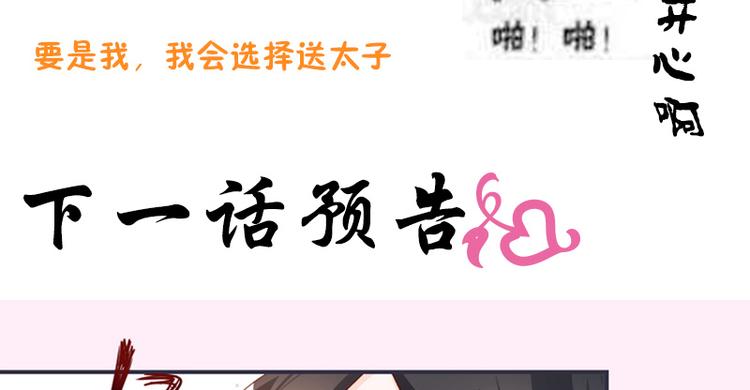 将军的小宠医韩漫全集-第4话 封赏无删减无遮挡章节图片 
