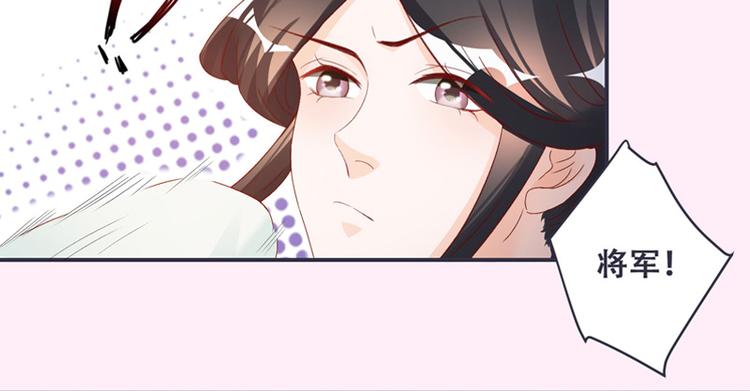 将军的小宠医韩漫全集-第4话 封赏无删减无遮挡章节图片 