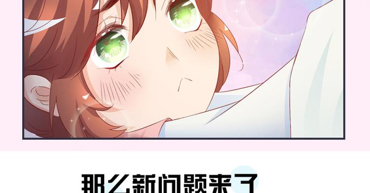 将军的小宠医韩漫全集-第4话 封赏无删减无遮挡章节图片 