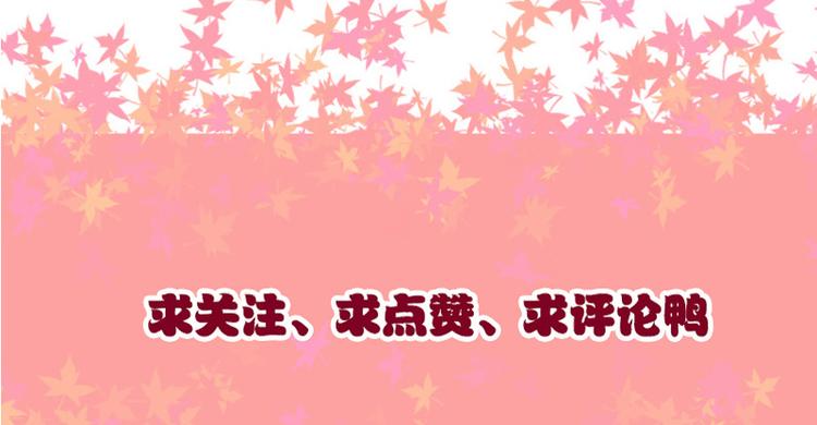 将军的小宠医韩漫全集-第4话 封赏无删减无遮挡章节图片 
