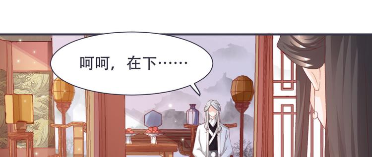 将军的小宠医韩漫全集-第4话 封赏无删减无遮挡章节图片 