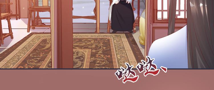 将军的小宠医韩漫全集-第4话 封赏无删减无遮挡章节图片 