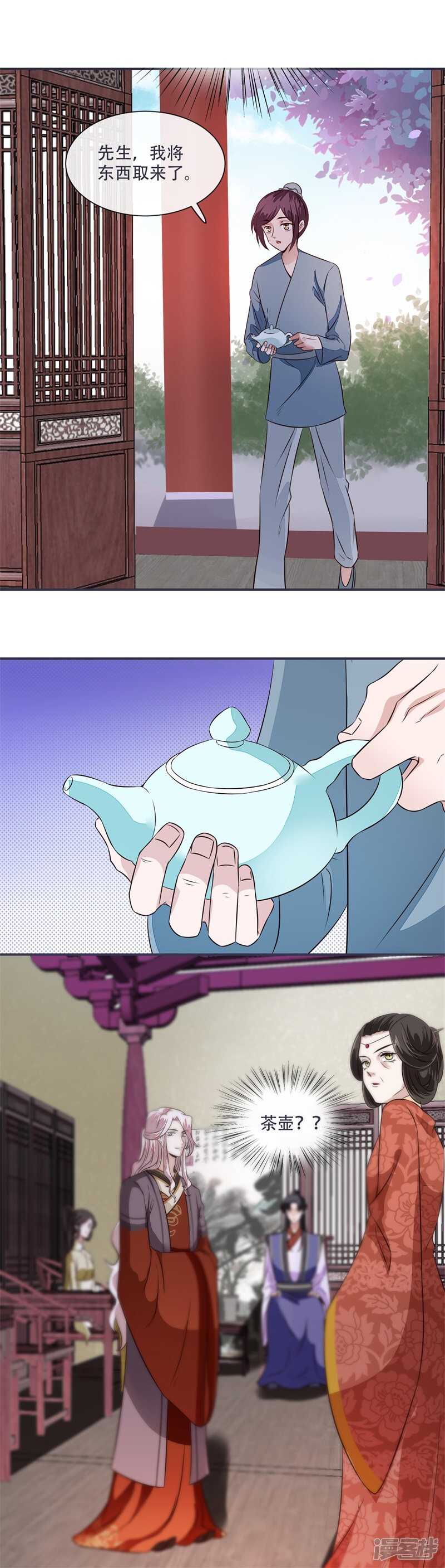将军的小宠医韩漫全集-第32话 我乃杨氏一族嫡女无删减无遮挡章节图片 