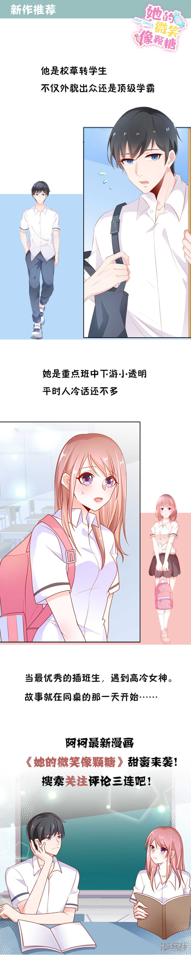 将军的小宠医韩漫全集-第34话 娘子，息怒呀无删减无遮挡章节图片 
