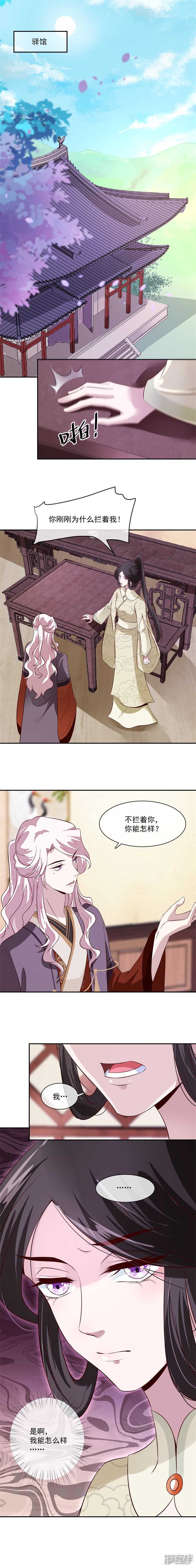 将军的小宠医韩漫全集-第36话 答应我一件事无删减无遮挡章节图片 