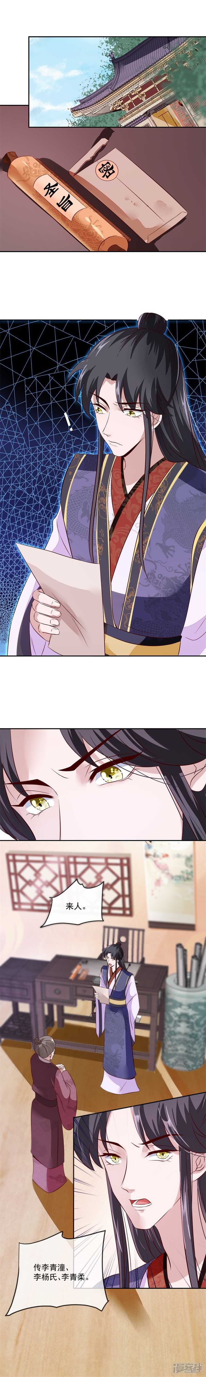 将军的小宠医韩漫全集-第36话 答应我一件事无删减无遮挡章节图片 