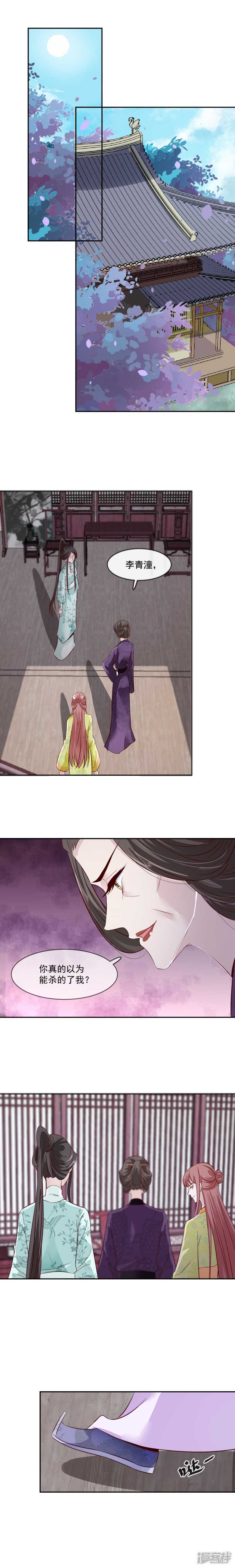 将军的小宠医韩漫全集-第37话 绝不善罢甘休！无删减无遮挡章节图片 