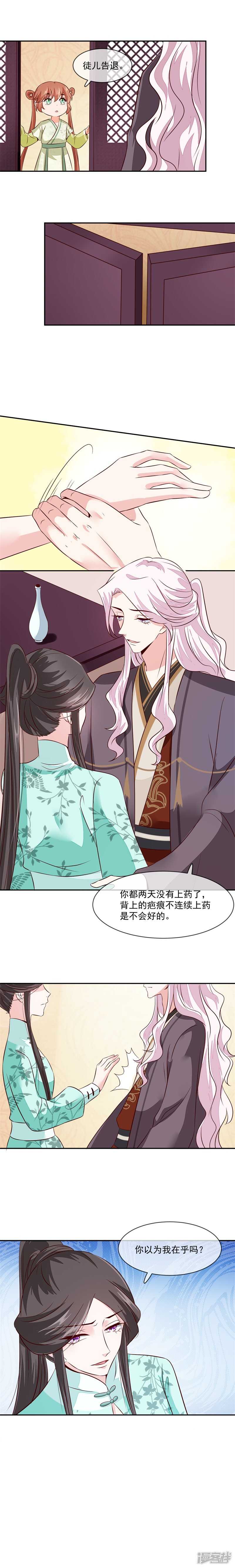 将军的小宠医韩漫全集-第38话 别再让我看见你！无删减无遮挡章节图片 