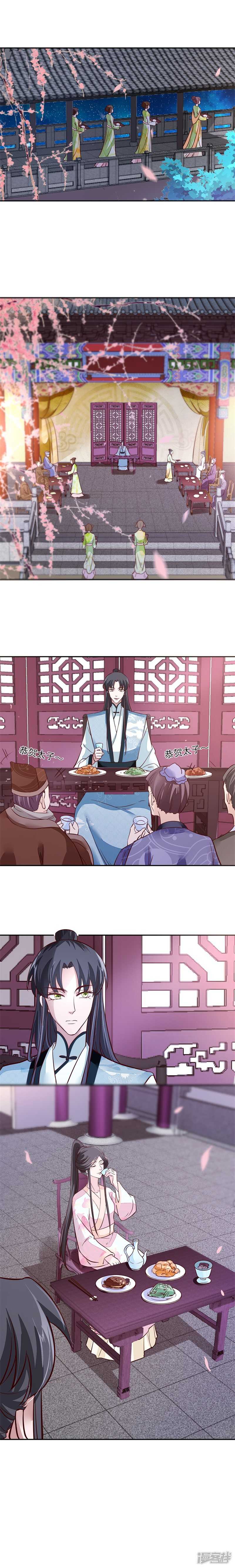 将军的小宠医韩漫全集-第42话 太子哥哥生辰快乐无删减无遮挡章节图片 