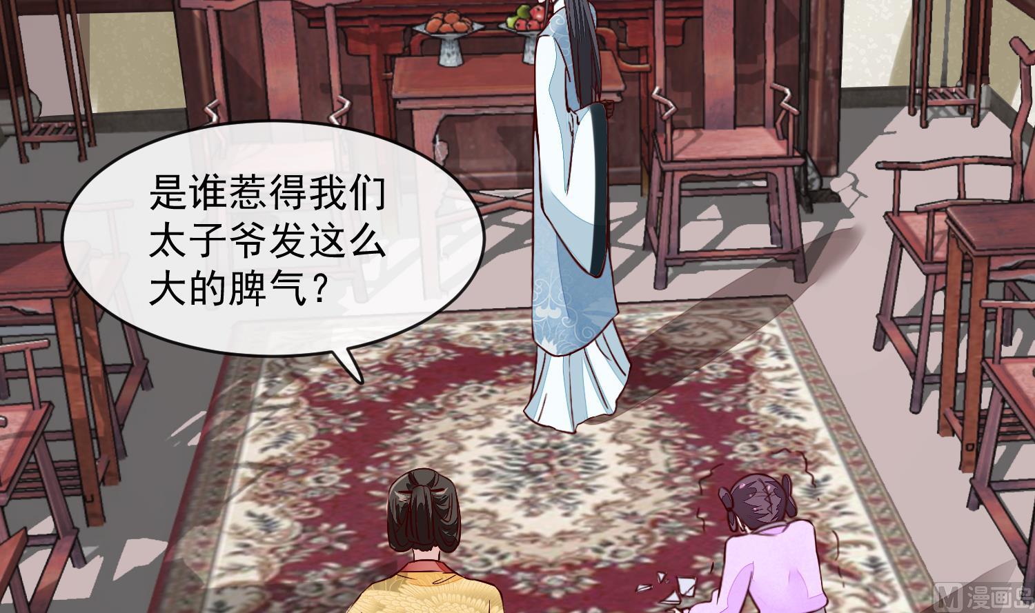 将军的小宠医韩漫全集-第45话 咱们是一家人嘛无删减无遮挡章节图片 