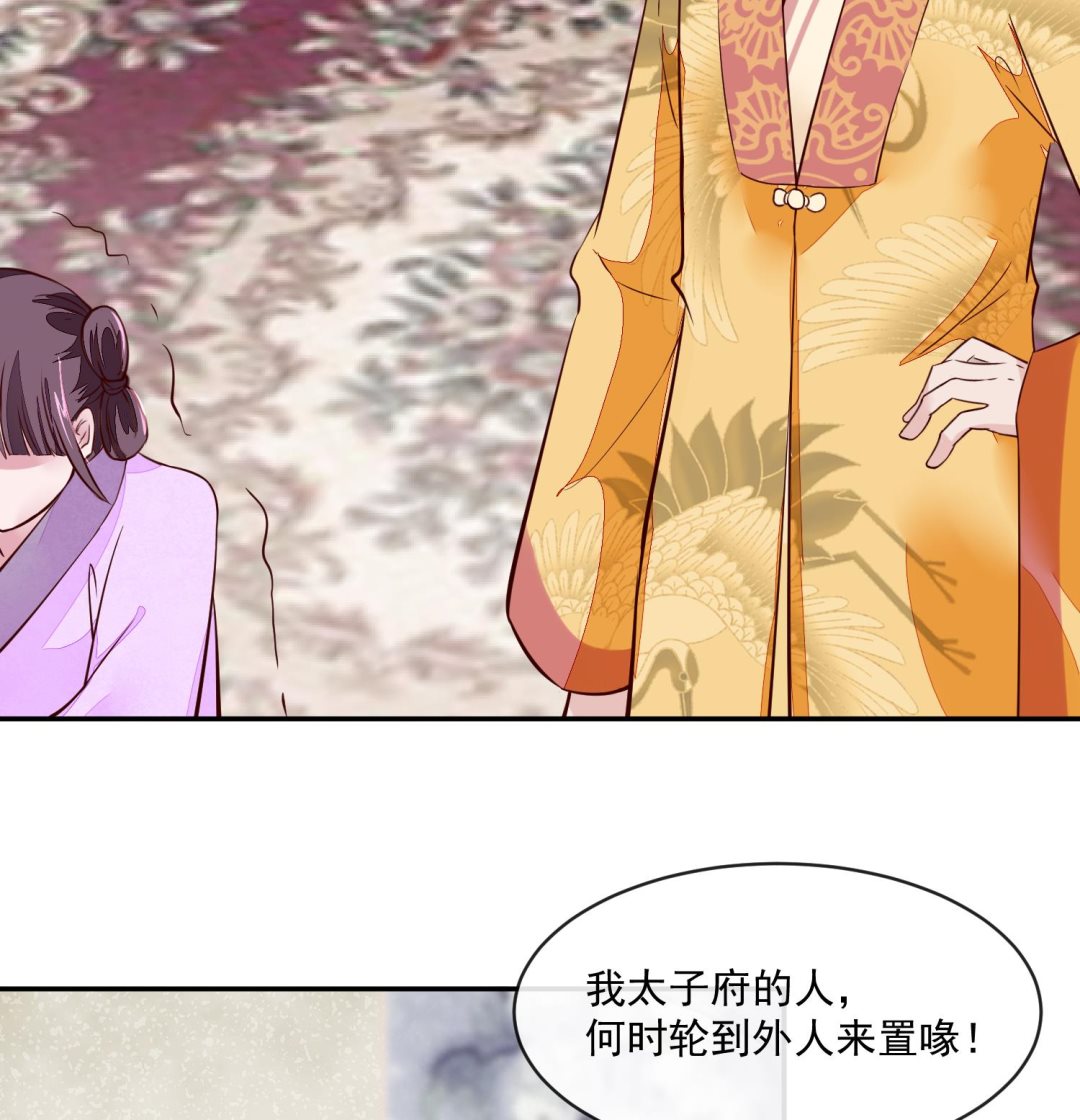 将军的小宠医韩漫全集-第45话 咱们是一家人嘛无删减无遮挡章节图片 