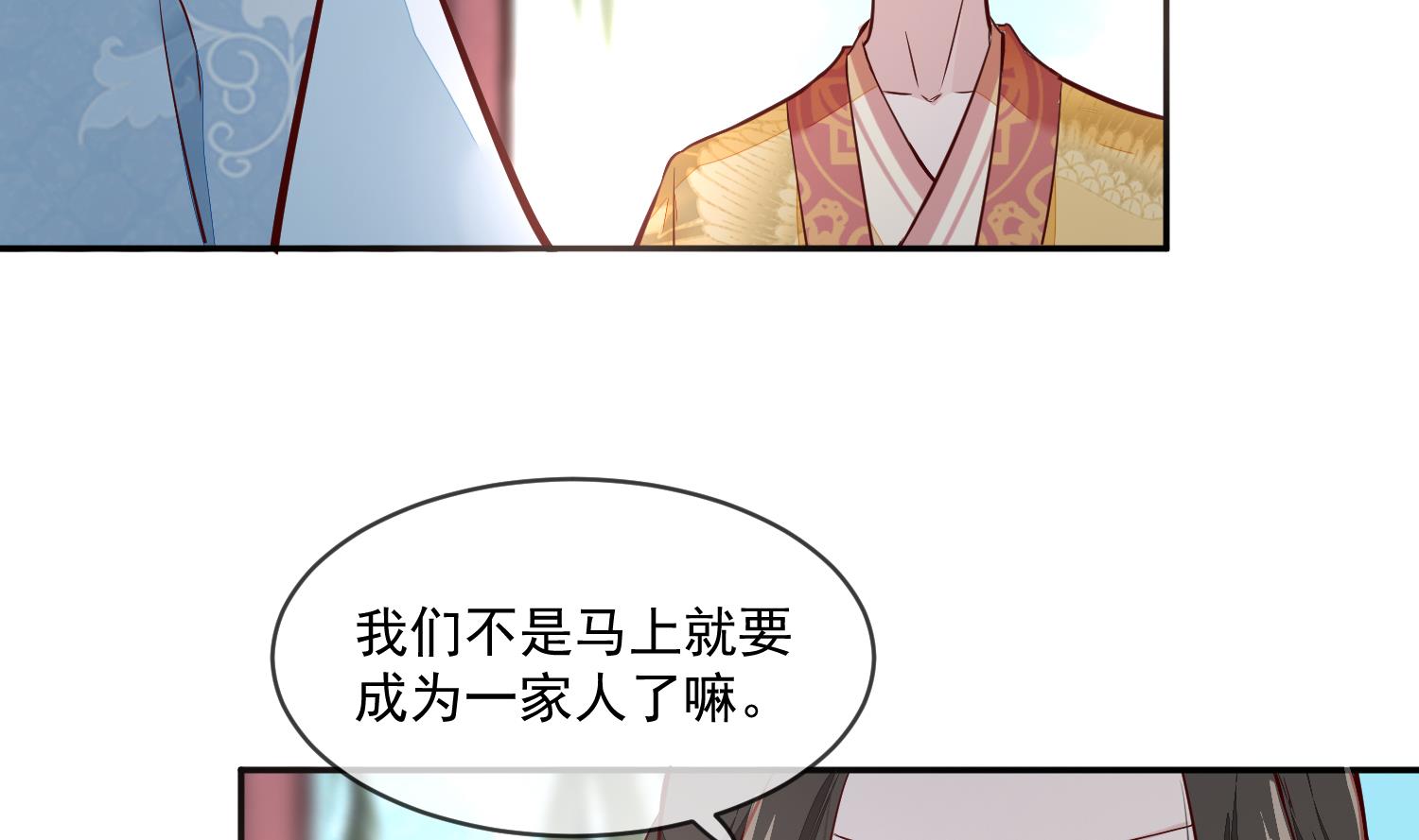 将军的小宠医韩漫全集-第45话 咱们是一家人嘛无删减无遮挡章节图片 