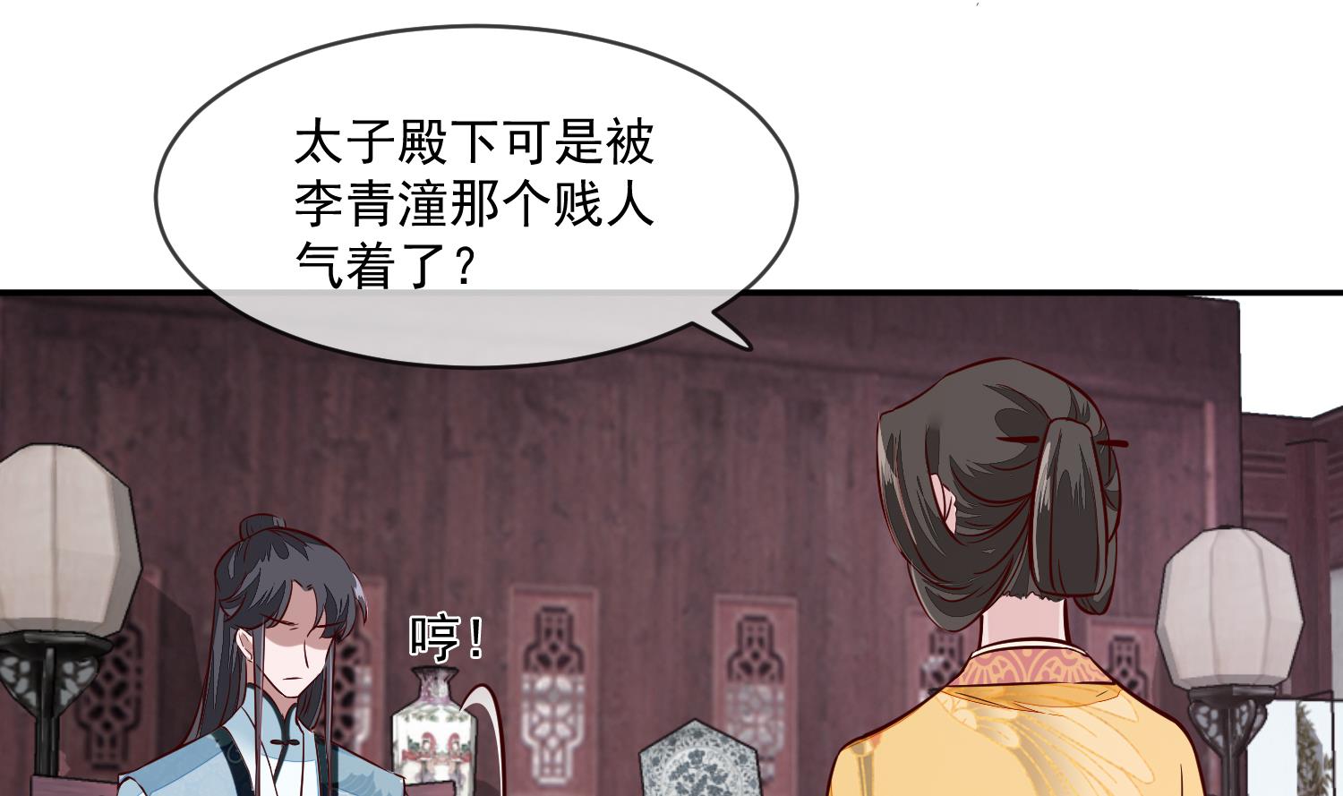 将军的小宠医韩漫全集-第45话 咱们是一家人嘛无删减无遮挡章节图片 