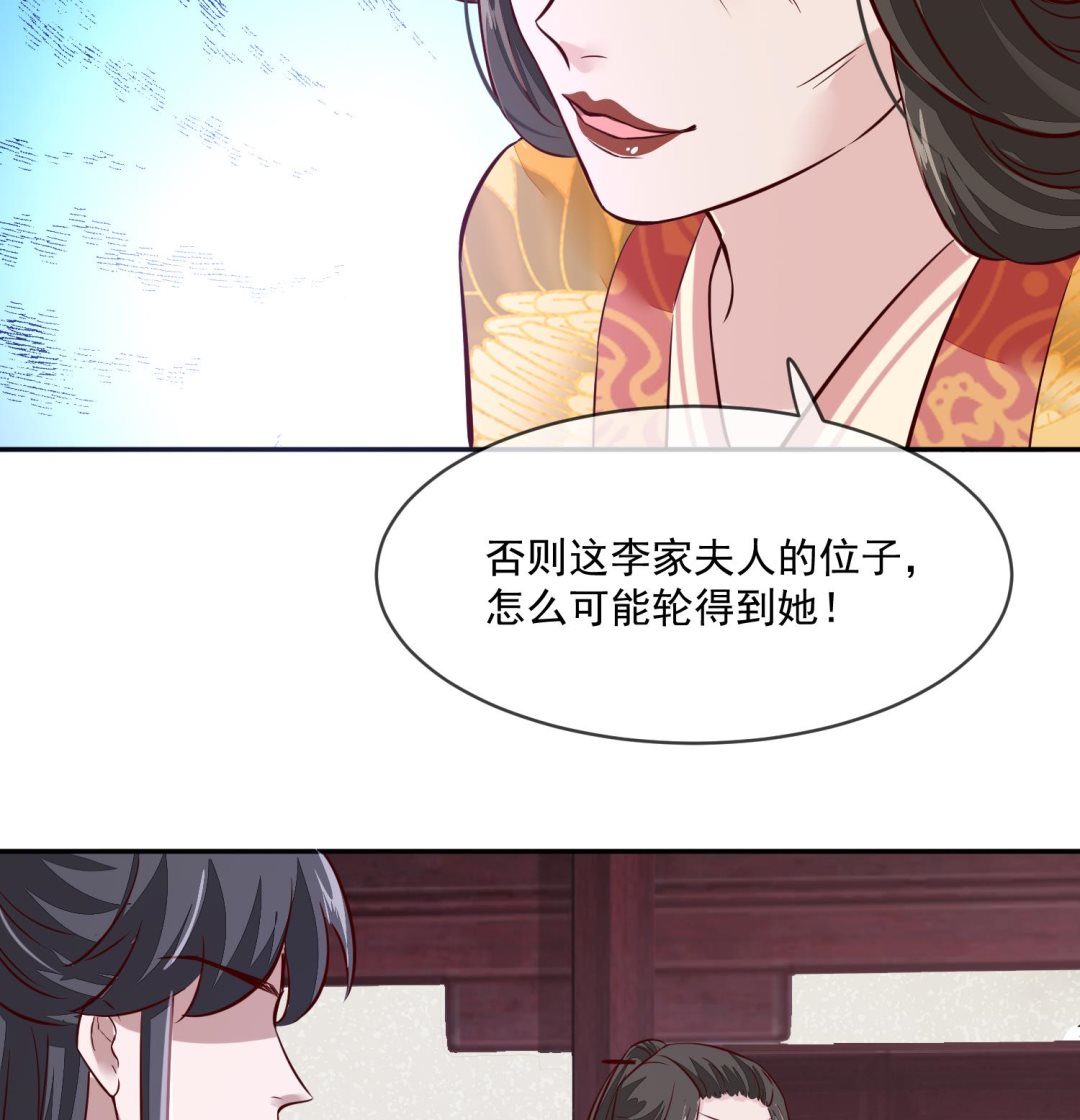 将军的小宠医韩漫全集-第45话 咱们是一家人嘛无删减无遮挡章节图片 