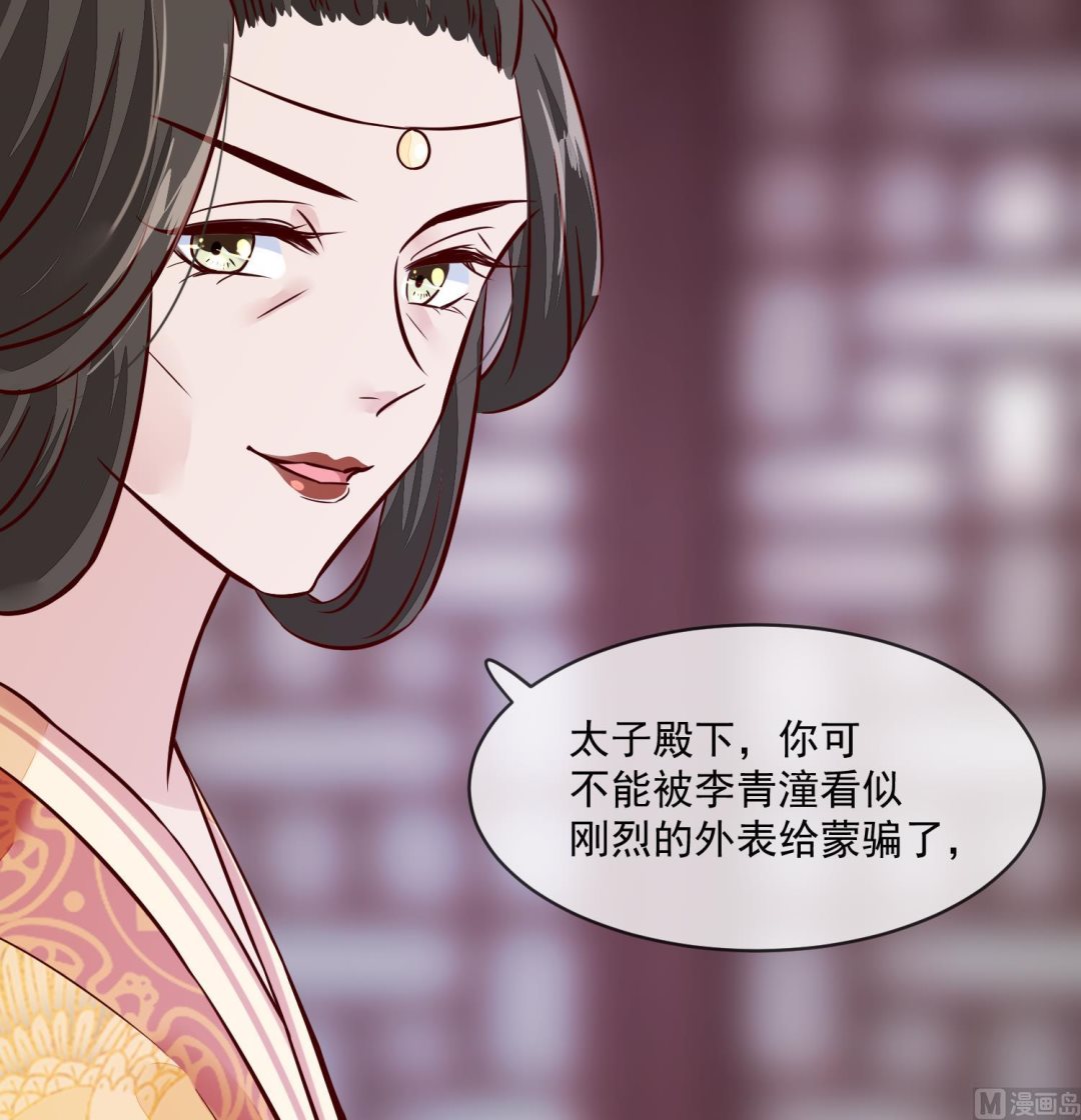 将军的小宠医韩漫全集-第45话 咱们是一家人嘛无删减无遮挡章节图片 