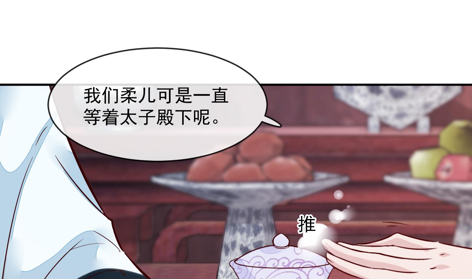 将军的小宠医韩漫全集-第45话 咱们是一家人嘛无删减无遮挡章节图片 