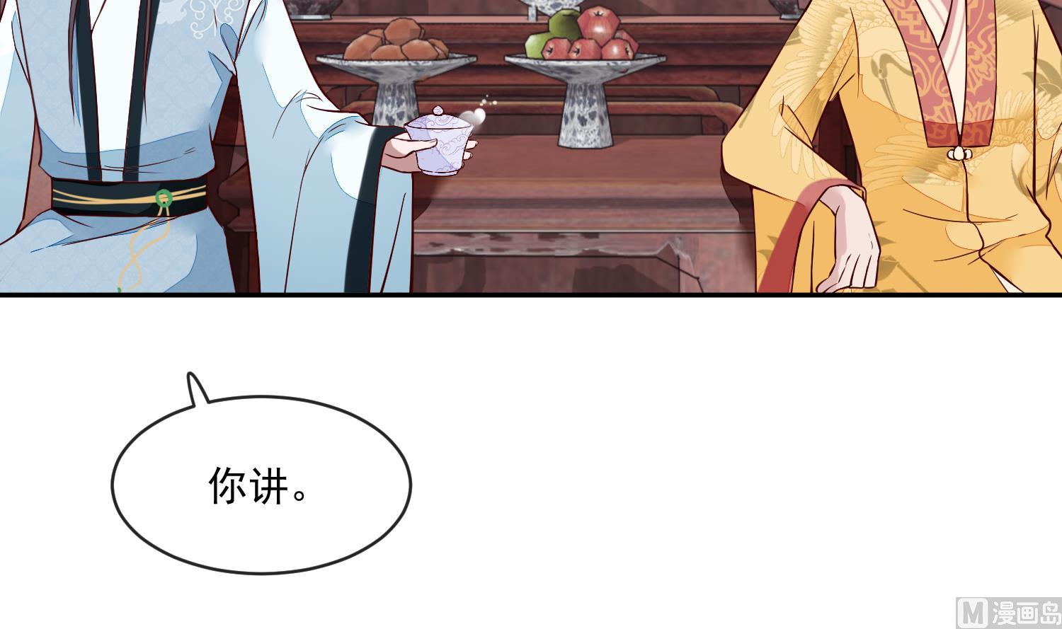 将军的小宠医韩漫全集-第45话 咱们是一家人嘛无删减无遮挡章节图片 