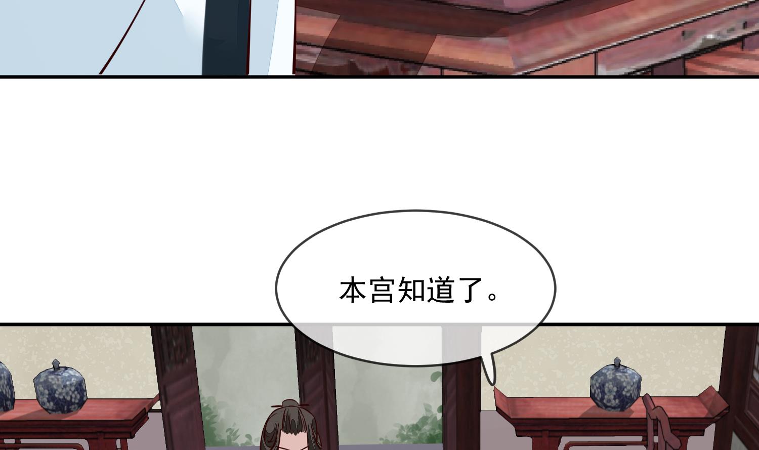 将军的小宠医韩漫全集-第45话 咱们是一家人嘛无删减无遮挡章节图片 