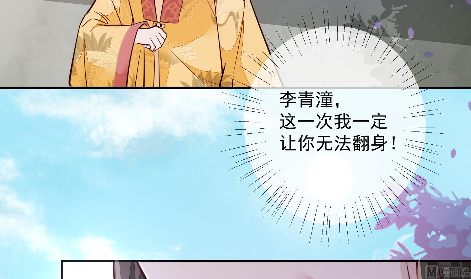 将军的小宠医韩漫全集-第45话 咱们是一家人嘛无删减无遮挡章节图片 