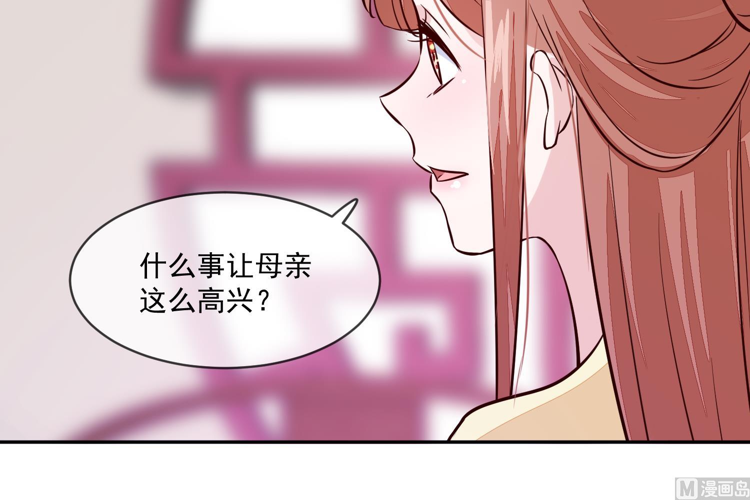将军的小宠医韩漫全集-第45话 咱们是一家人嘛无删减无遮挡章节图片 