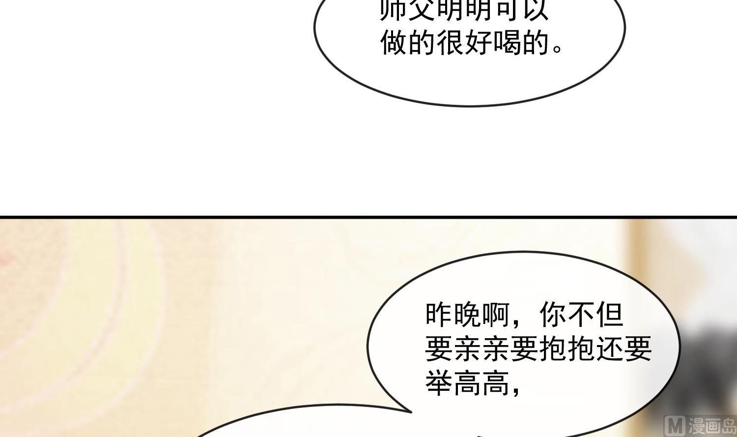 将军的小宠医韩漫全集-第45话 咱们是一家人嘛无删减无遮挡章节图片 