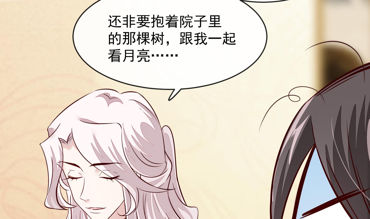 将军的小宠医韩漫全集-第45话 咱们是一家人嘛无删减无遮挡章节图片 