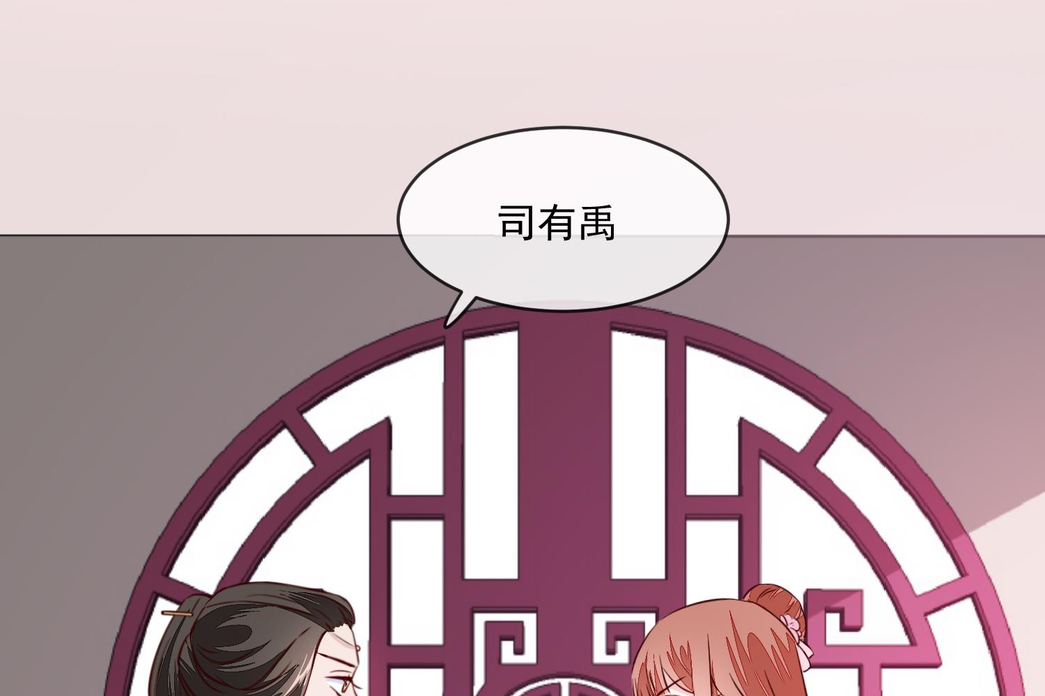 将军的小宠医韩漫全集-第46话 不过是笔买卖无删减无遮挡章节图片 