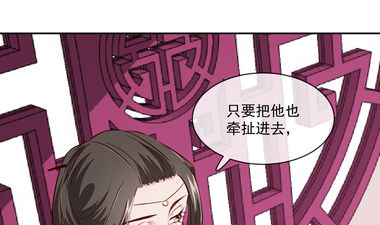 将军的小宠医韩漫全集-第46话 不过是笔买卖无删减无遮挡章节图片 