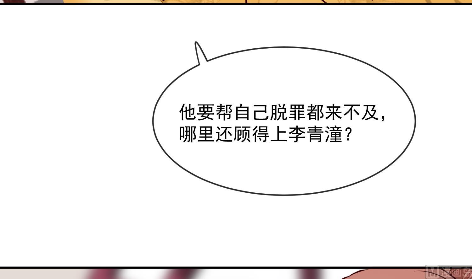 将军的小宠医韩漫全集-第46话 不过是笔买卖无删减无遮挡章节图片 