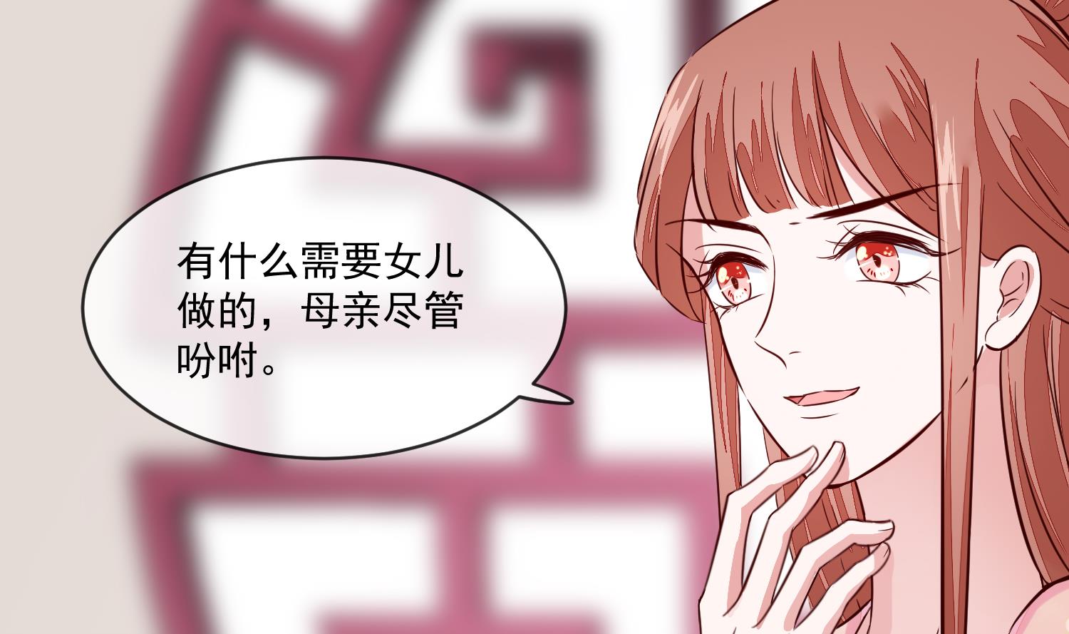 将军的小宠医韩漫全集-第46话 不过是笔买卖无删减无遮挡章节图片 