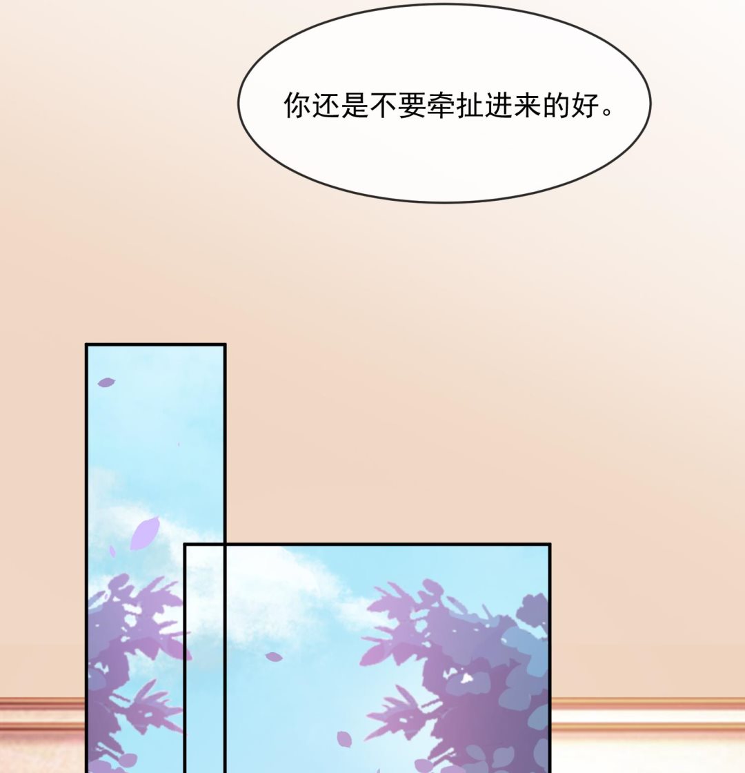 将军的小宠医韩漫全集-第46话 不过是笔买卖无删减无遮挡章节图片 