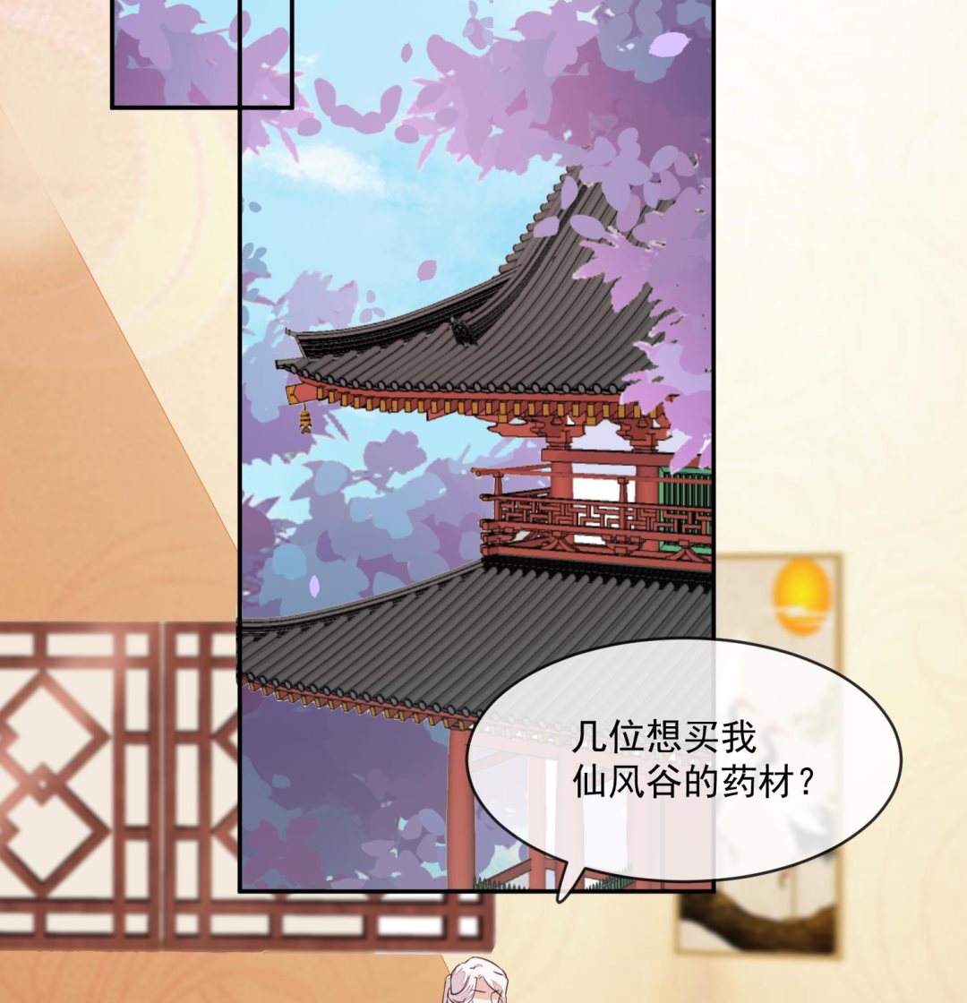 将军的小宠医韩漫全集-第46话 不过是笔买卖无删减无遮挡章节图片 