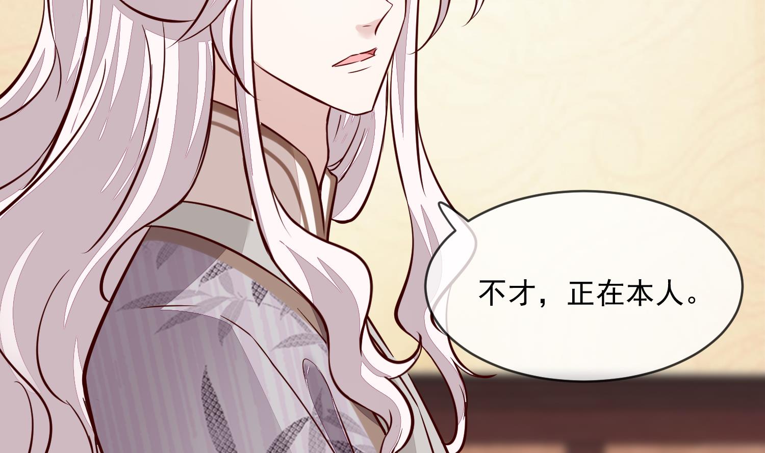 将军的小宠医韩漫全集-第46话 不过是笔买卖无删减无遮挡章节图片 