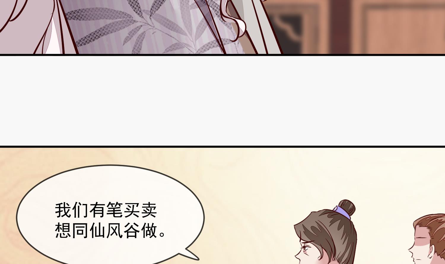 将军的小宠医韩漫全集-第46话 不过是笔买卖无删减无遮挡章节图片 