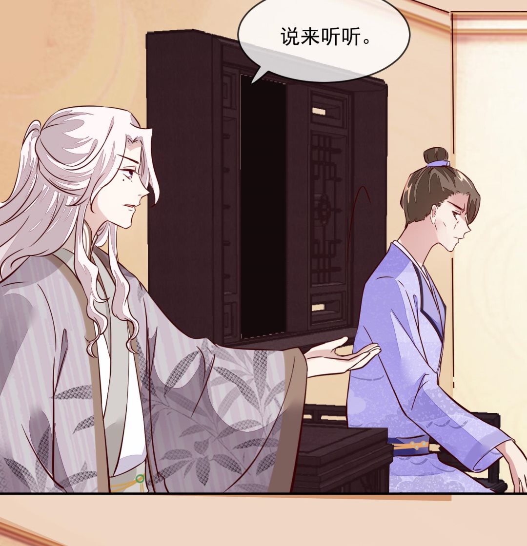 将军的小宠医韩漫全集-第46话 不过是笔买卖无删减无遮挡章节图片 
