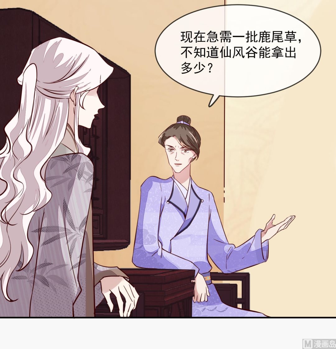 将军的小宠医韩漫全集-第46话 不过是笔买卖无删减无遮挡章节图片 