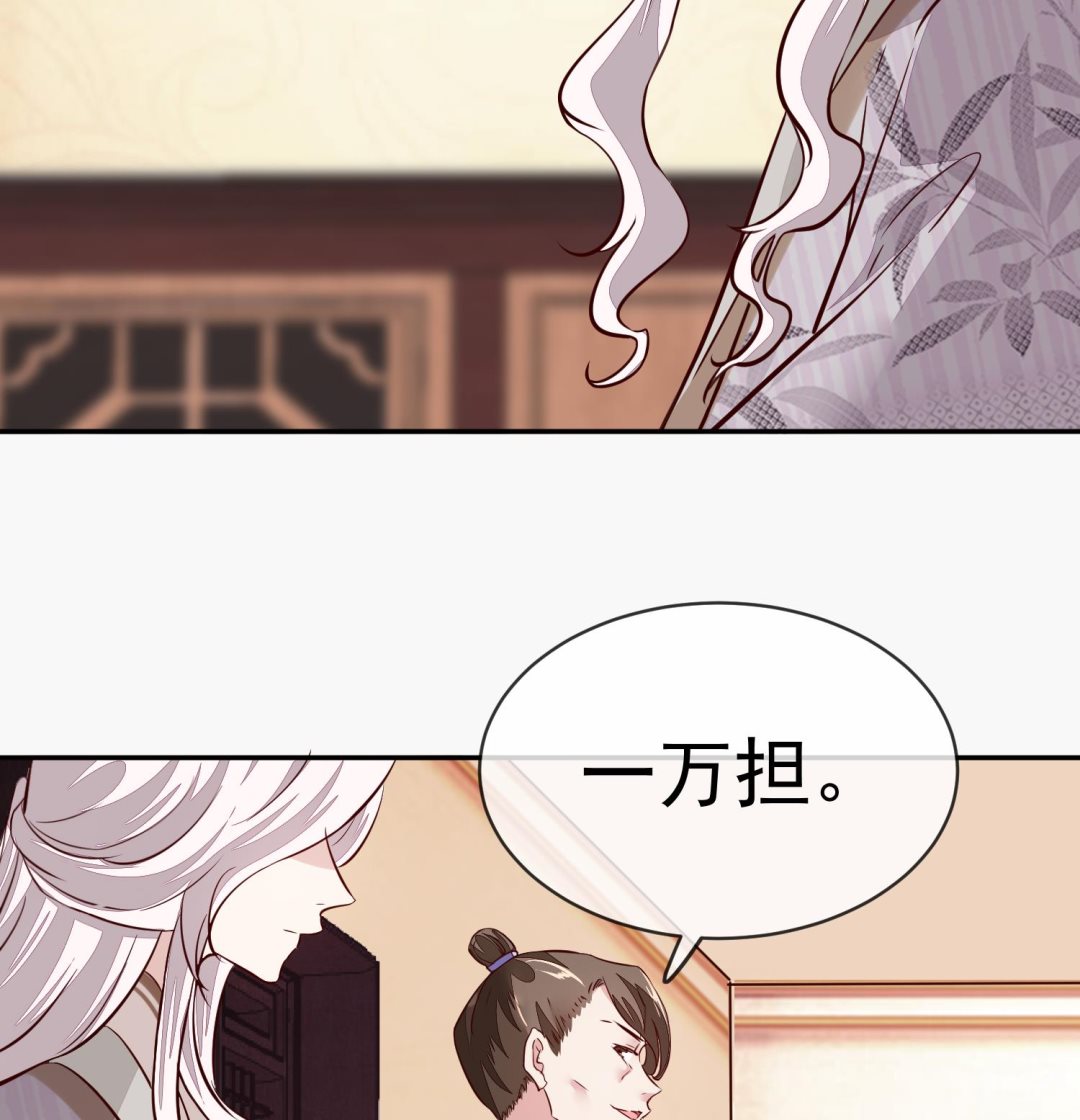 将军的小宠医韩漫全集-第46话 不过是笔买卖无删减无遮挡章节图片 